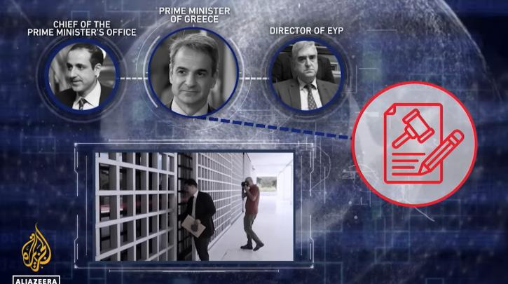 Al Jazeera: Κυβερνητικά στελέχη αρνήθηκαν να μιλήσουν για τις υποκλοπές στην Ελλάδα