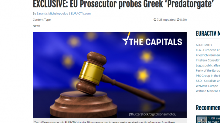 Euractiv: Εισαγγελέας της Ε.Ε. ερευνά το ελληνικό Predator Gate