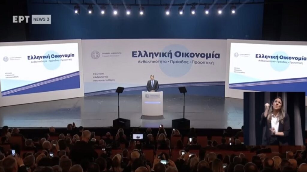 Μητσοτάκης: Είμαστε ένα βήμα από την επενδυτική βαθμίδα