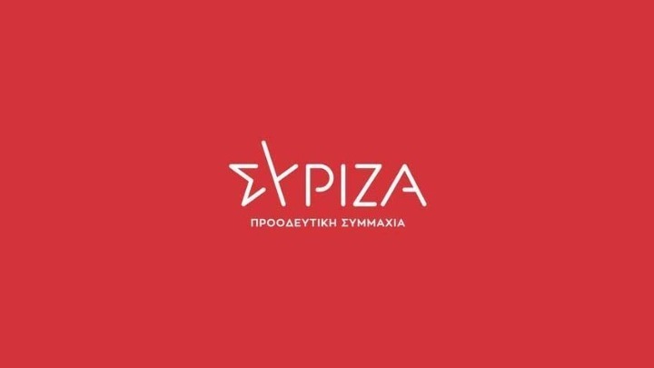 ΣΥΡΙΖΑ-ΠΣ: Η ΝΔ θυσιάζει τα εθνικά συμφέροντα για περισσότερα ευρωπαϊκά κονδύλια και&hellip;