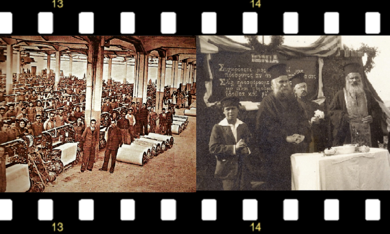 Ακμή και παρακμή της βιομηχανίας στην προσφυγούπολη της Νέας Ιωνίας