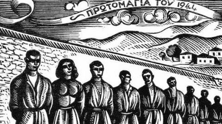 Πρωτομαγιά του ’44: Η θυσία των «200» στην Καισαριανή