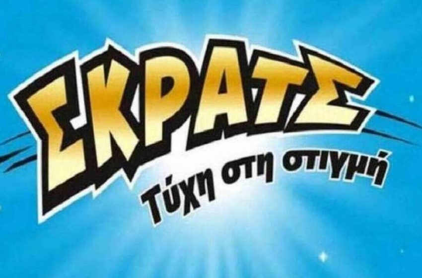 ΣΚΡΑΤΣ: Κέρδη άνω των 1,9 εκατ. ευρώ την προηγούμενη εβδομάδα