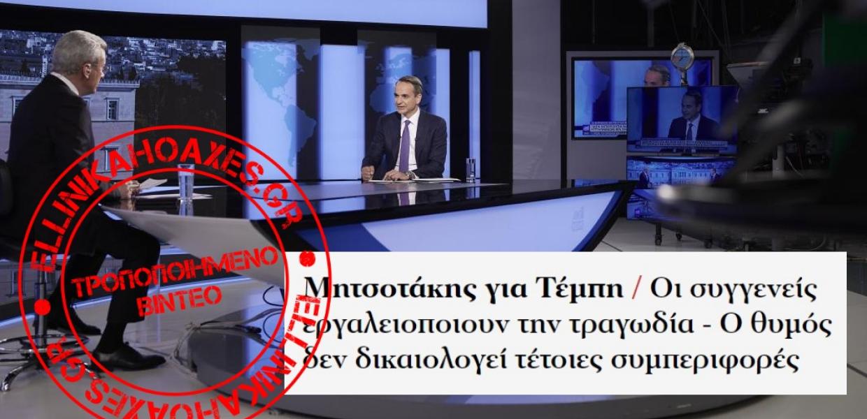 Ellinika Hoaxes: Εξώδικο της ΑΥΓΗΣ για την παραποίηση δημοσιεύματoς του avgi.gr