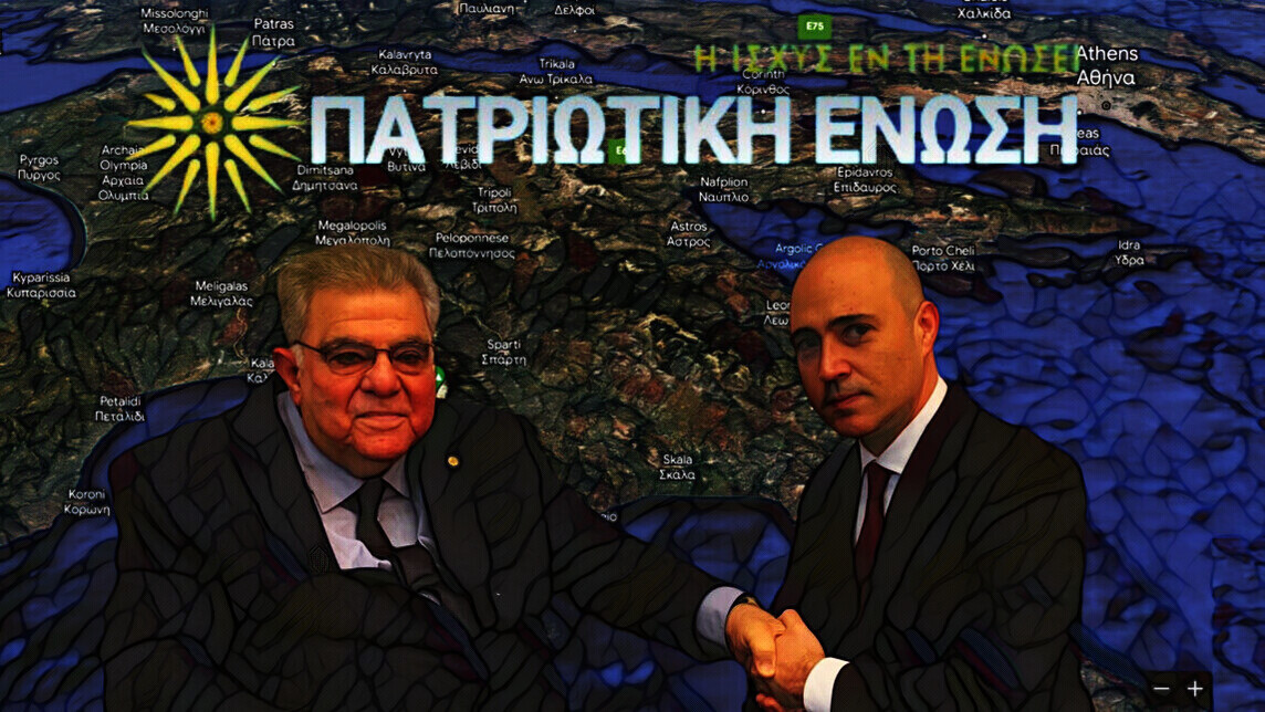 Δικαστική απαγόρευση και εθνικά σύμβολα της αντίδρασης και της εθνικοφροσύνης