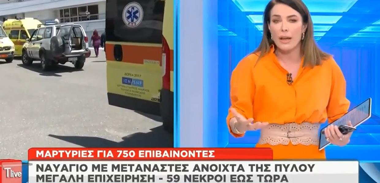 Σάλος με τις δηλώσεις Τατιάνας Στεφανίδου – «Λόγω των προσφύγων η χώρα δεν&hellip;