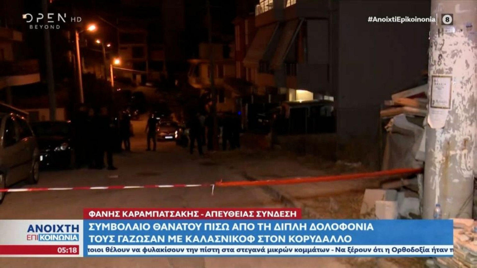 Greek Mafia: Όχημα του ΣΚΑΪ η θωρακισμένη Μερσεντές των θυμάτων στον Κορυδαλλό