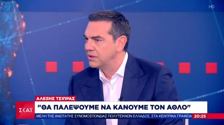 Συνέντευξη του Αλ. Τσίπρα: Θα παλέψουμε να κάνουμε έναν άθλο