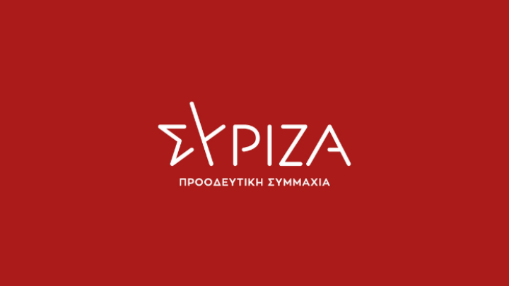 ΣΥΡΙΖΑ-ΠΣ: Απαράδεκτα και επικίνδυνα παιχνίδια Μητσοτάκη σε βάρος της ελληνικής μουσουλμανικής μειονότητας