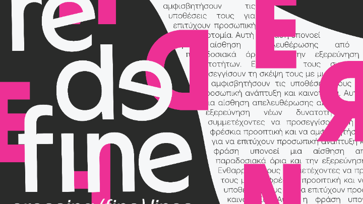 TEDxUniversityofMacedonia 2023: Ένα ταξίδι επαναπροσδιορισμού των ανθρώπινων δυνατοτήτων