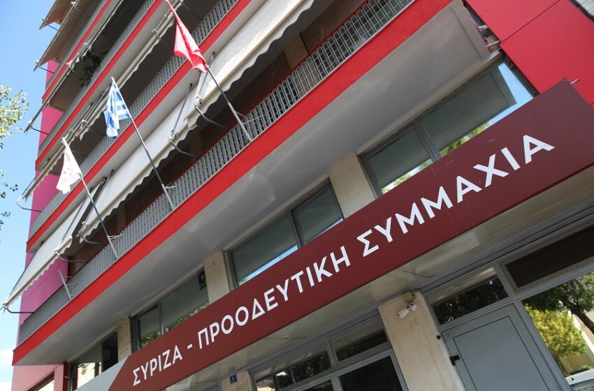 ΣΥΡΙΖΑ: Εντός του ΣΚ η Πολιτική Γραμματεία με θέμα το χρονοδιάγραμμα της εκλογής προέδρου από την βάση