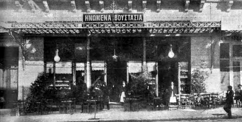 Αθήνα 1911: Ζαχαροπλαστείο τα “Ηνωμένα Βουστάσια”