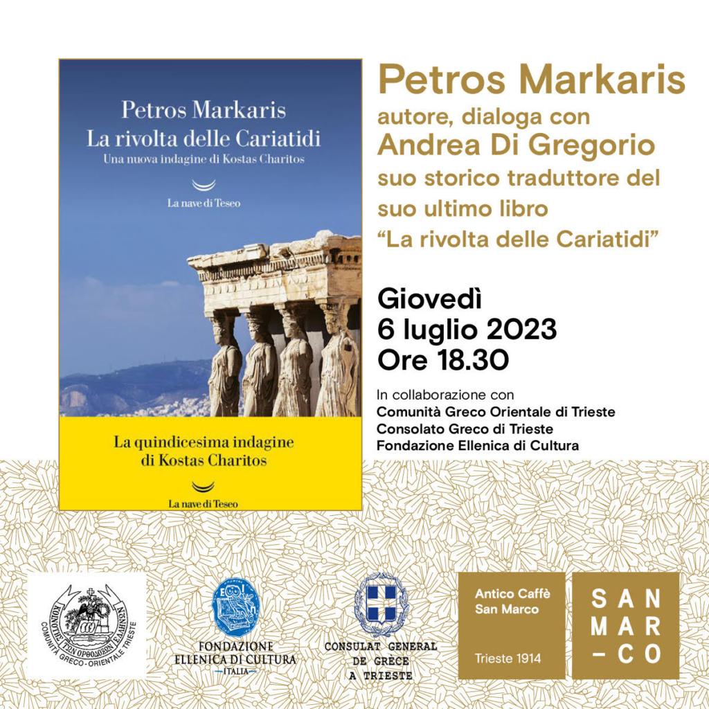 «Η εξέγερση των Καρυάτιδων»-Παρουσίαση του νέου μυθιστορήματος του Πέτρου Μάρκαρη