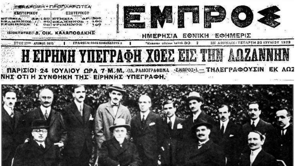 Πέτρος Λιάκουρας / Τα θεμέλια της συνθήκης της Λωζάννης