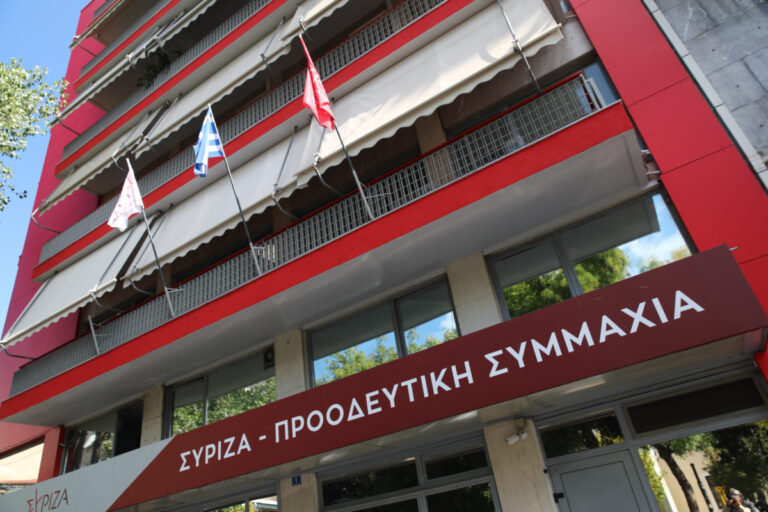 Στις 2 Σεπτεμβρίου το Συνέδριο του ΣΥΡΙΖΑ – ΠΣ