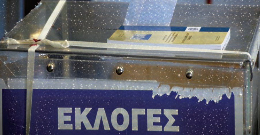Πάμε για εκλογές; Τα διλήμματα, τα σενάρια και οι κόκκινες γραμμές του Μαξίμου