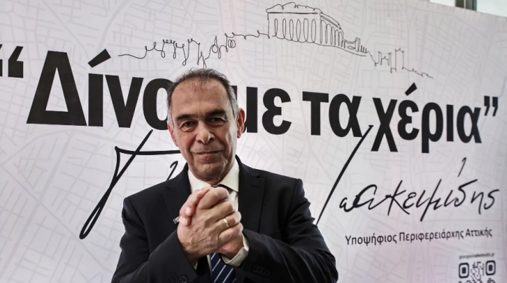 Γιώργος Ιωακειμίδης: Χρειαζόμαστε Περιφέρεια, όχι υφυπουργείο Αττικής