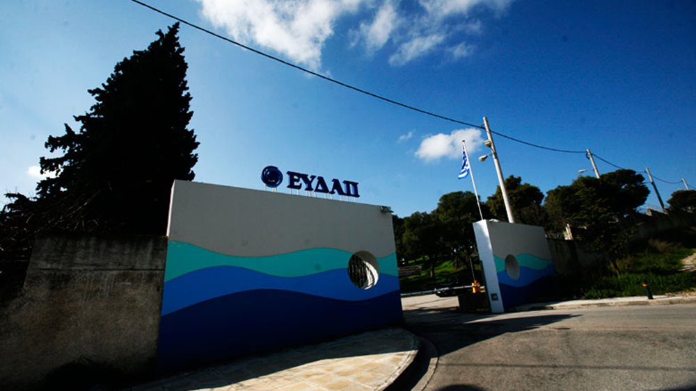 Η ΕΥΔΑΠ αναλαμβάνει την κατάρτιση μελετών για την ύδρευση του Βόλου