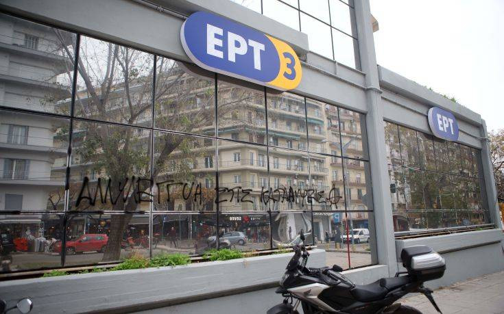 Τρίωρη στάση εργασίας στην ΕΡΤ σήμερα για το «κόψιμο» των δελτίων ειδήσεων στην&hellip;