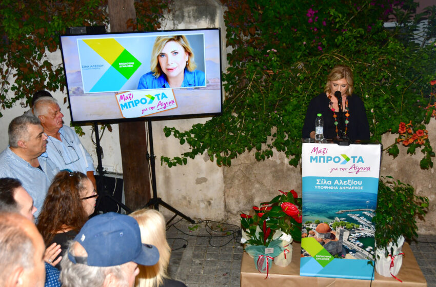 Πολιτική Προστασία, Υγεία, υψηλές προτεραιότητες της υποψήφιας δημάρχου Σίλας Αλεξίου – Μήνυμα αισιοδοξίας από τα&hellip;