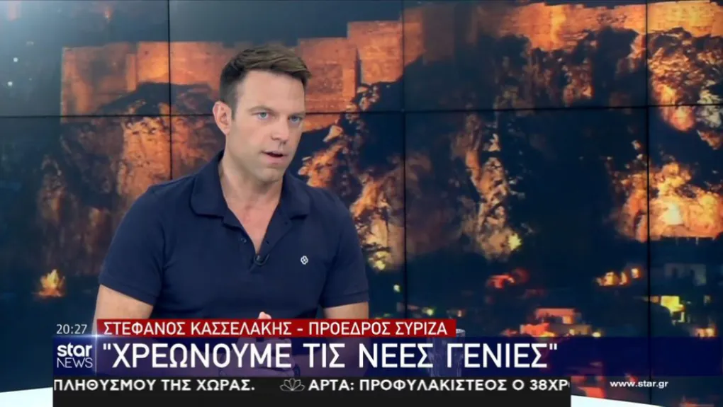 Κασσελάκης στο STAR: Μηνύματα ενότητας στο εσωτερικό του ΣΥΡΙΖΑ – Βέλη κατά Μητσοτάκη