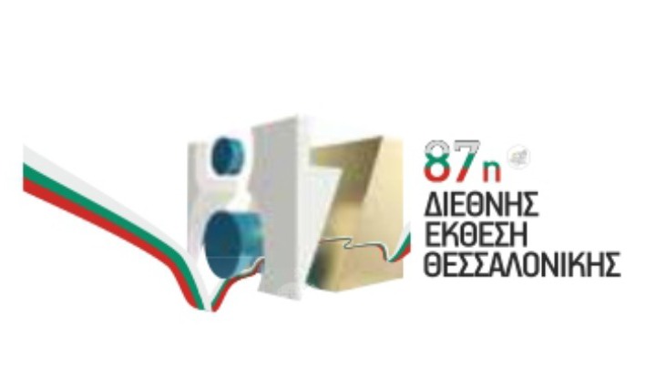 Συνέντευξη Τύπου ΔΕΘ: Nα επιταχυνθούν οι διαδικασίες για την ανάπλαση της ΔΕΘ&hellip;