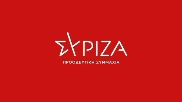 ΣΥΡΙΖΑ: Κανένας ανασχηματισμός δεν μπορεί να καλύψει τις δηλώσεις Συρίγου