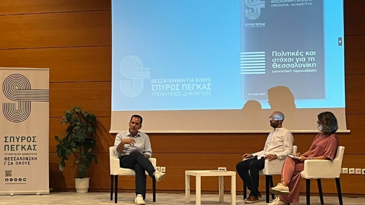 Θεσσαλονίκη: Τους άξονες του προγράμματός του παρουσίασε ο Σπύρος Πέγκας