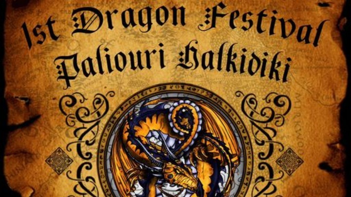 Στο Παλιούρι Χαλκιδικής το 1ο Μεσαιωνικό Φεστιβάλ Φαντασίας