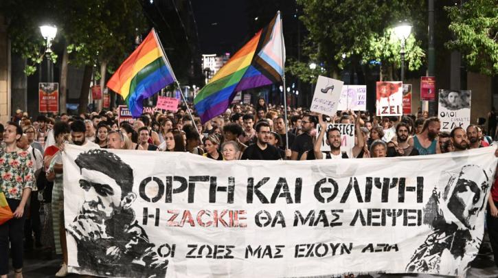 Πορεία για τα 5 χρόνια χωρίς τη Ζακ-Zackie Oh