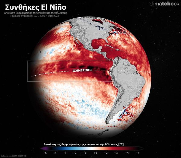 Ξεκίνησε στον Ειρηνικό το φαινόμενο El Niño