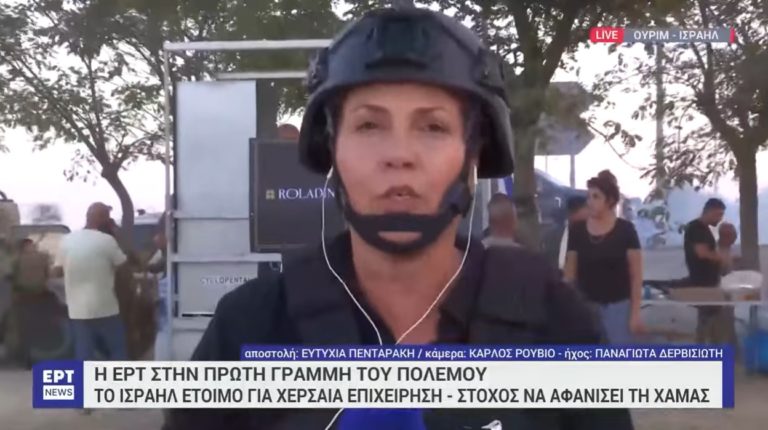 ΠΟΣΠΕΡΤ: Καταγγέλλουμε τις «πολεμοχαρείς αναμεταδόσεις, χωρίς αιδώ, χωρίς καμία επαφή με την&hellip;