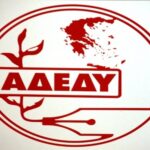 Το ΚΚΕ πρώτη δύναμη στην ΑΔΕΔΥ για πρώτη φορά