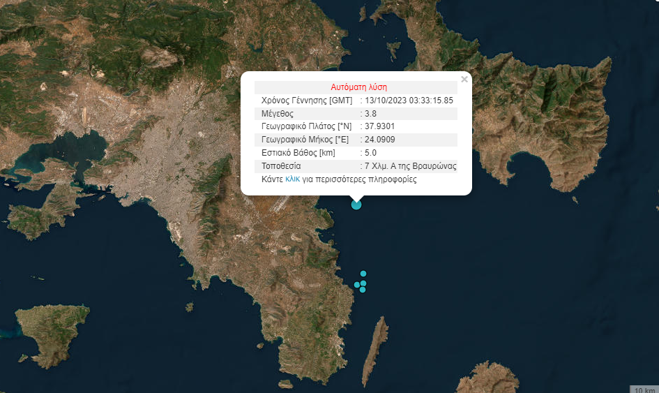 Σεισμός ξύπνησε την Αθήνα