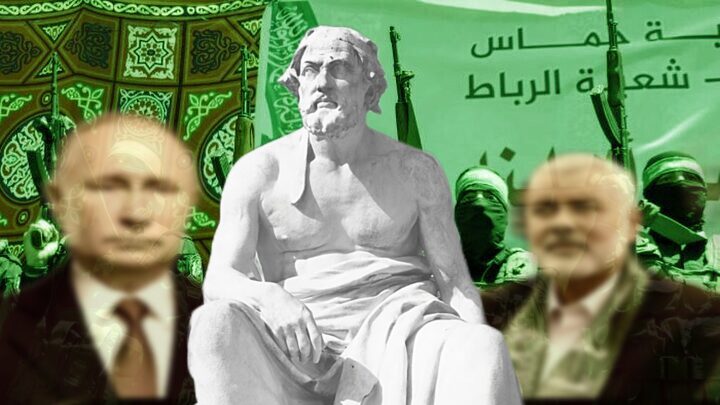 Ο Θουκυδίδης και το Δίλημμα Χαμάς ή Πούτιν;