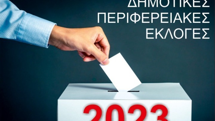 Στην τελική ευθεία για τις αυτοδιοικητικές εκλογές