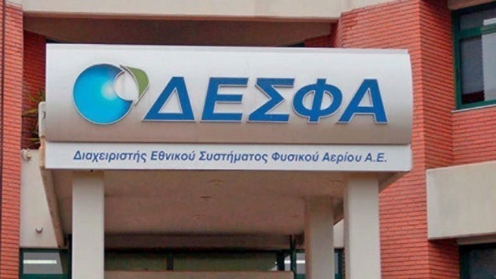 Κέντρο καινοτομίας από τον ΔΕΣΦΑ