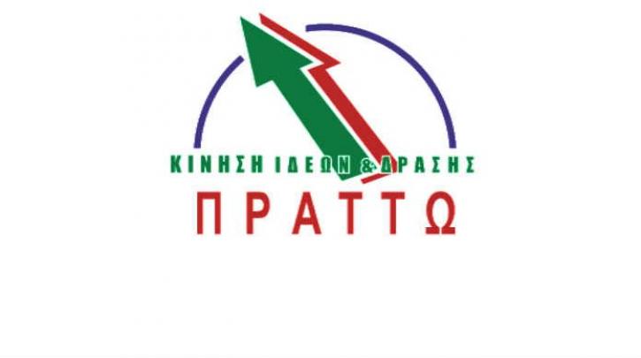 Διακήρυξη «Πράττω» για τη δημιουργία ενός πατριωτικού-δημοκρατικού πολιτικού φορέα