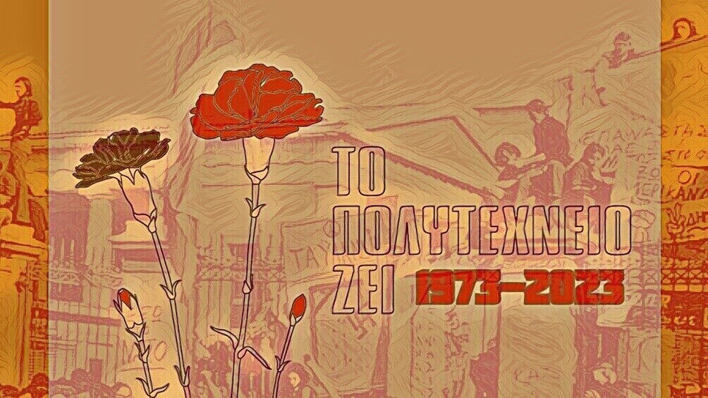 Πολυτεχνείο 1973-2023: Αφιέρωμα του AnatropiNews