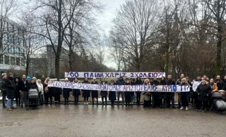Μόναχο: Διαμαρτυρίες από γονείς και μαθητές των ελληνικών σχολείων 