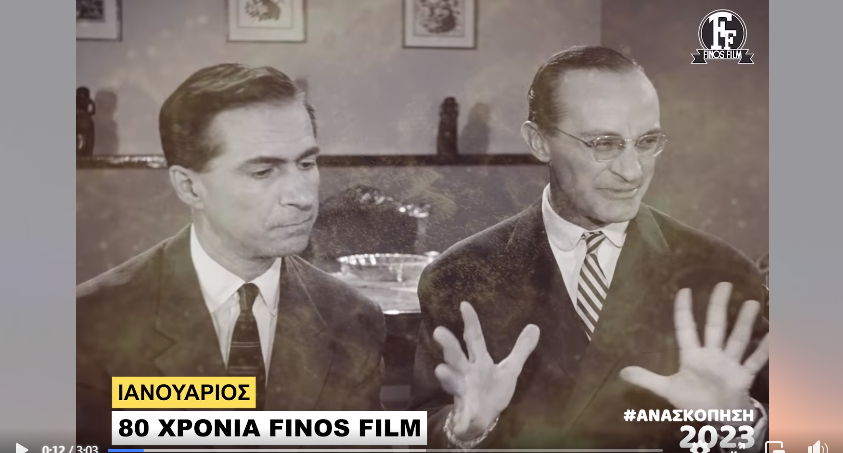 Η ανασκόπηση της Finos Film για το 2023: Ήμασταν μια ωραία ατμόσφαιρα!