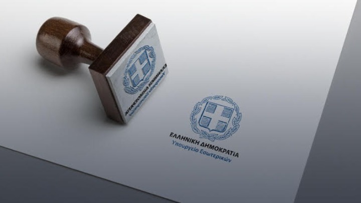 Υπουργείο Εσωτερικών : Απαντήσεις σε 14 ερωτήματα για την επιστολική ψήφο