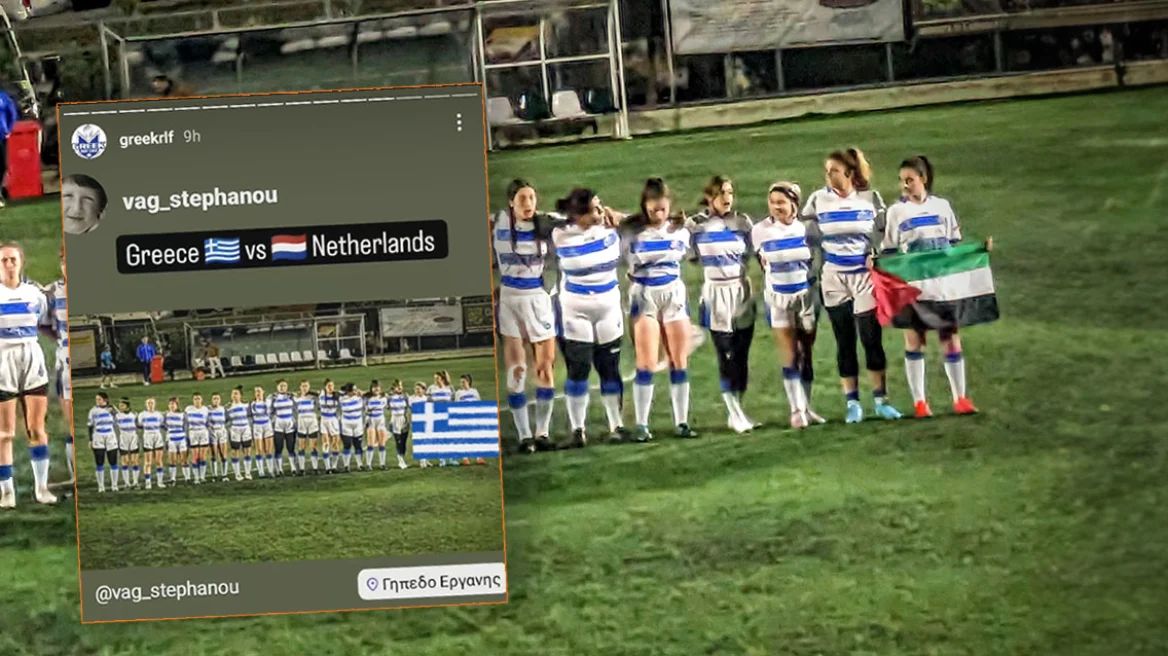 Λογοκρισία από την Ελληνική Ομοσπονδία Ράγκμπι: Κάλυψε τη σημαία της Παλαιστίνης που άνοιξε Ελληνίδα αθλήτρια