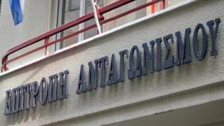 Πρόστιμο ύψους 41,7 εκατ.ευρώ επιβλήθηκε σε πέντε τράπεζες και στην ΕΕΤ από την&hellip;