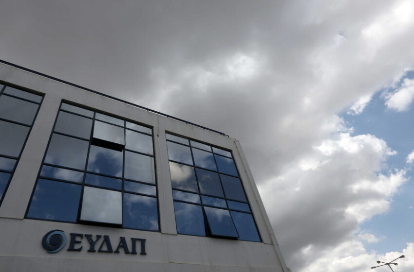 ΕΥΔΑΠ: Ανοίγει ο χορός εξαγορών δημοτικών επιχειρήσεων ύδρευσης