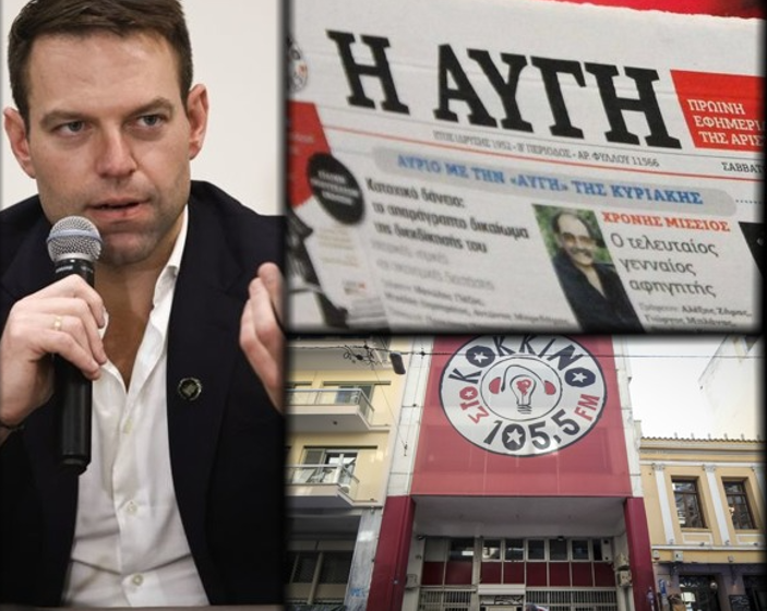 Προς εξυγίανση τα μίντια του ΣΥΡΙΖΑ – Ο Κασσελάκης δανείζει το κόμμα για να βγουν πέρα οι τρέχουσες υποχρεώσεις