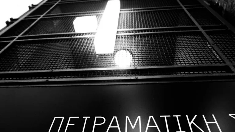 Εθνικό Θέατρο: Πρόσκληση σε νέους δημιουργούς 