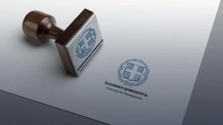 Κυβερνητική τροπολογία για επιστολική ψήφο στους Έλληνες εξωτερικού και στις εθνικές εκλογές – Έντονες αντιδράσεις&hellip;