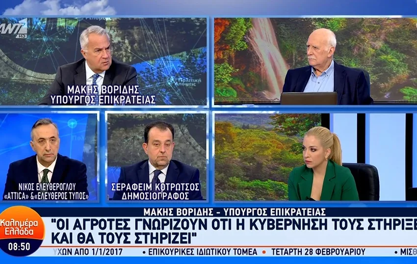 «Τα δίνει όλα» η κυβέρνηση για να λήξουν τα μπλόκα – Βορίδης :&hellip;