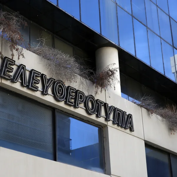 Επανέκδοση “Ελευθεροτυπίας”: Εκδοτικό ή και πολιτικό γεγονός;
